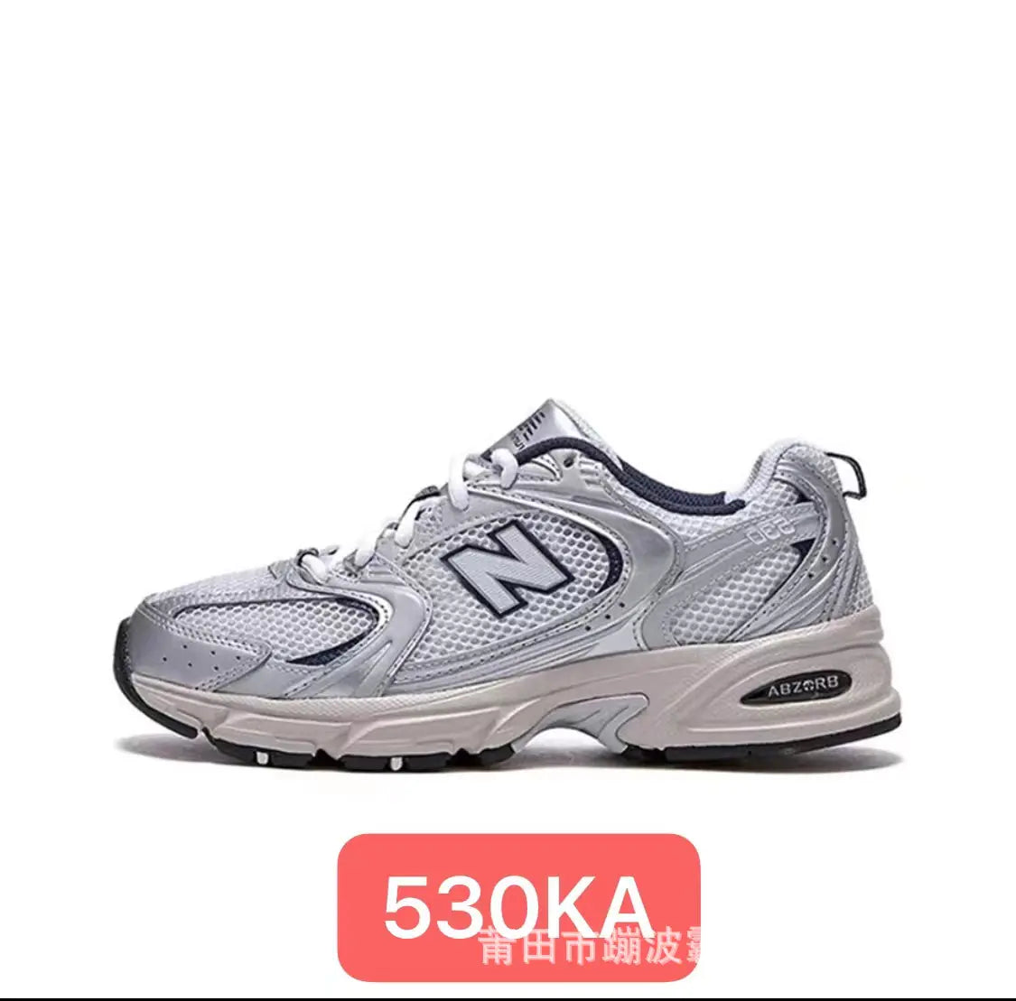 Pu Tian Shoes New Balance 530 Breathable Sneakers Rieworkes