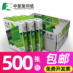 A4 Copy & Print Paper 70g for Office Use (Whole Box) Mimarta