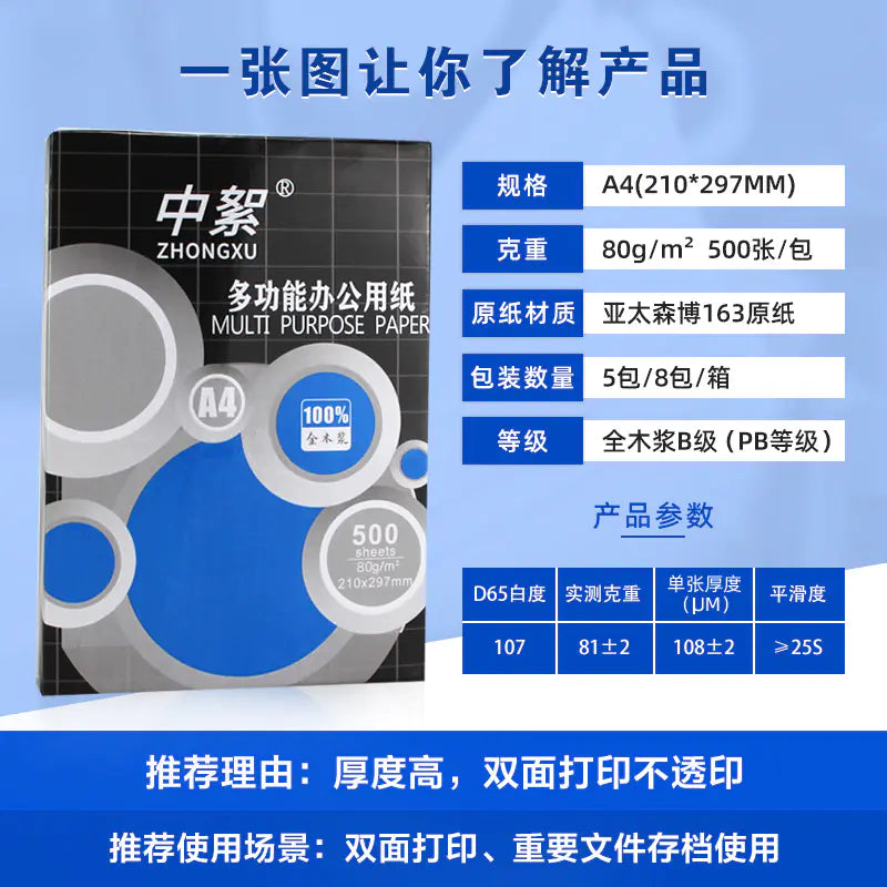 A4 Copy & Print Paper 70g for Office Use (Whole Box) Mimarta