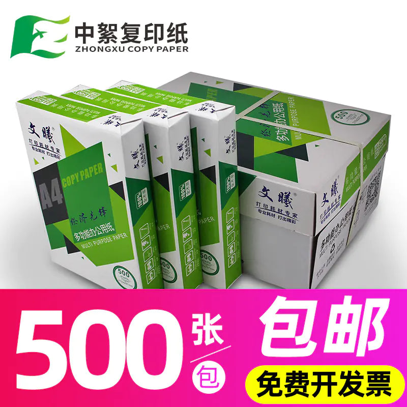 A4 Copy & Print Paper 70g for Office Use (Whole Box) Mimarta