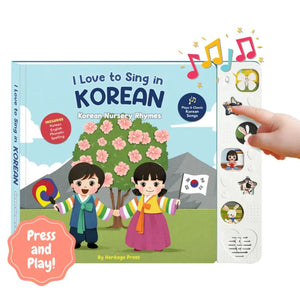 I Love to Sing in Korean: Korean Nursery Rhymes Press and Play Interactive Song Book Korean Books for Toddlers Korean Baby Books Korean Books for Children Korean Kid Books (Nursery Rhymes) Mimarta